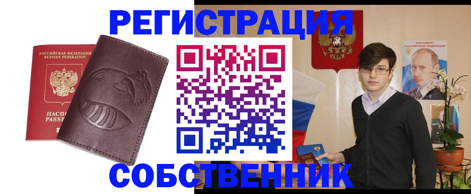 прописка для военкомата в Ливны