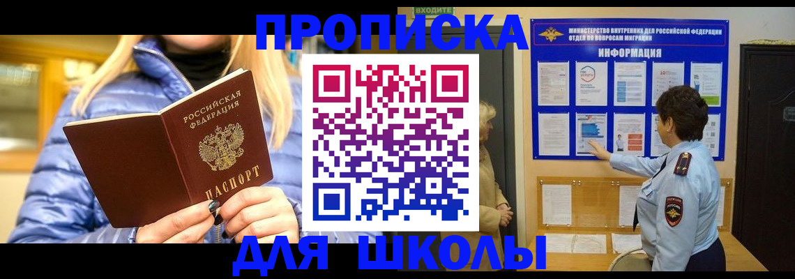прописка паспорт в Ливны